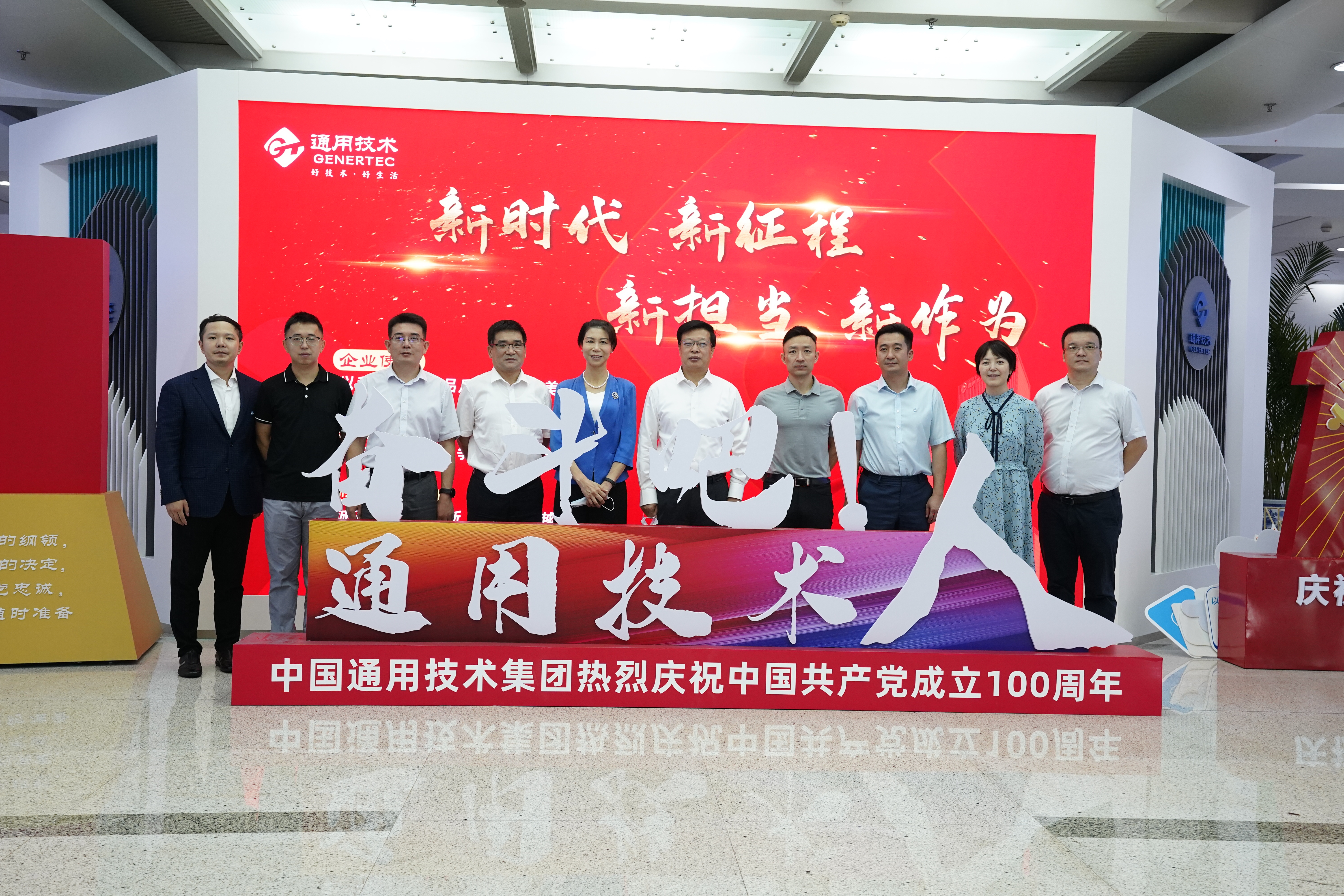 国务院国资委财管运行局刘绍娓副局长一行莅临集团调研指导司库管理